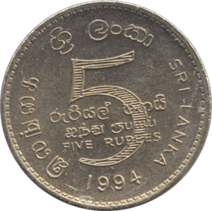 1994 5 RUPEES SRI LANKA - WORLD COINS - Cambridgeshire Coins