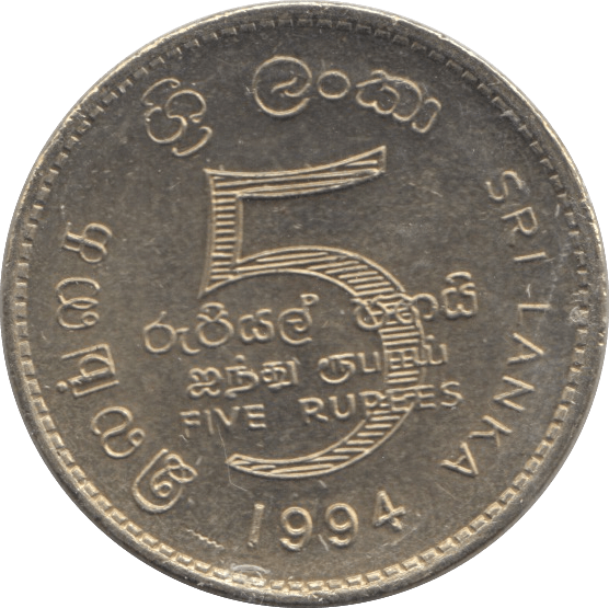 1994 5 RUPEES SRI LANKA - WORLD COINS - Cambridgeshire Coins