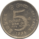 1994 5 RUPEES SRI LANKA - WORLD COINS - Cambridgeshire Coins