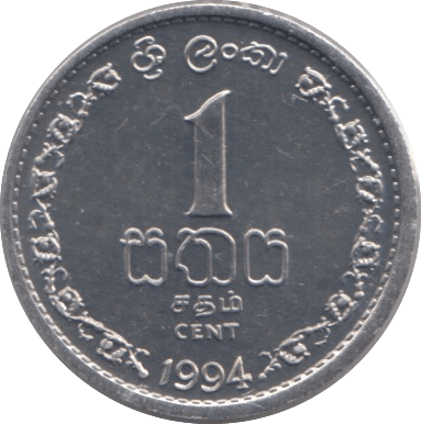 1994 ONE CENT SRI LANKA - WORLD COINS - Cambridgeshire Coins