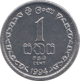 1994 ONE CENT SRI LANKA - WORLD COINS - Cambridgeshire Coins