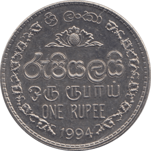 1994 ONE RUPEE SRI LANKA - WORLD COINS - Cambridgeshire Coins