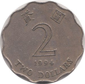 1994 TWO DOLLARS HONG KONG - WORLD COINS - Cambridgeshire Coins