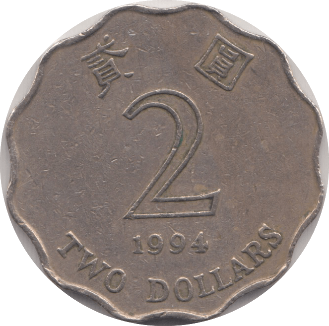 1994 TWO DOLLARS HONG KONG - WORLD COINS - Cambridgeshire Coins