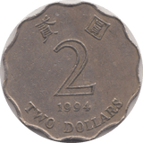 1994 TWO DOLLARS HONG KONG - WORLD COINS - Cambridgeshire Coins