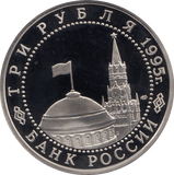 1995 3 ROUBLE PROOF THE LIBERATION OF VIENA RUSSIA (COA) R9 - WORLD COINS - Cambridgeshire Coins