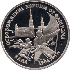 1995 3 ROUBLE PROOF THE LIBERATION OF VIENA RUSSIA (COA) R9 - WORLD COINS - Cambridgeshire Coins
