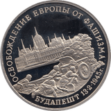 1995 3 ROUBLES LIBERATION OF BUDAPEST RUSSIA (COA) R22 - WORLD COINS - Cambridgeshire Coins