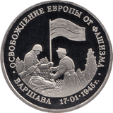 1995 3 ROUBLES LIBERATION OF WARSAW RUSSIA (COA) R21 - WORLD COINS - Cambridgeshire Coins