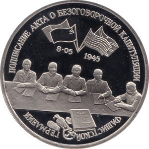 1995 3 ROUBLES PROOF GERMAN SURRENDER (COA) R8 - WORLD COINS - Cambridgeshire Coins