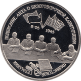 1995 3 ROUBLES PROOF GERMAN SURRENDER (COA) R8 - WORLD COINS - Cambridgeshire Coins