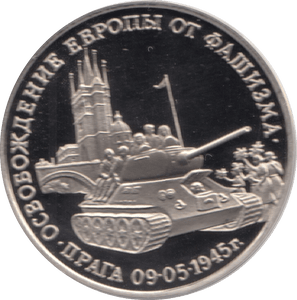 1995 3 ROUBLES PROOF RUSSIA LIBERATION OF PRAGUE (COA) R2 - WORLD COINS - Cambridgeshire Coins