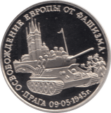 1995 3 ROUBLES PROOF RUSSIA LIBERATION OF PRAGUE (COA) R2 - WORLD COINS - Cambridgeshire Coins