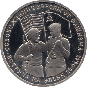 1995 3 ROUBLES PROOF US AND RUSSIAN SOLDIERS MEET (COA) R4 - WORLD COINS - Cambridgeshire Coins