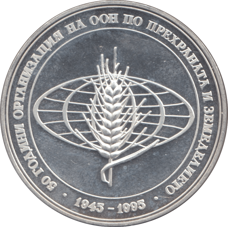 1995 BULGARIA SILVER 1000 AEBA - SILVER WORLD COINS - Cambridgeshire Coins