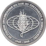 1995 BULGARIA SILVER 1000 AEBA - SILVER WORLD COINS - Cambridgeshire Coins