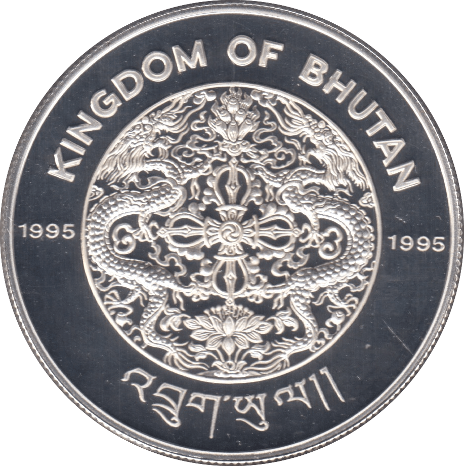 1995 SILVER PROOF QUEEN MOTHER 300 NGULTRUM BHUTAN .925 SILVER - SILVER WORLD COINS - Cambridgeshire Coins