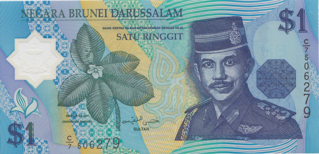 1996 1 RINGGIT BANKNOTE BRUNEI REF 573 - World Banknotes - Cambridgeshire Coins