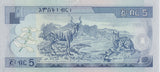 1997 5 BIRR BANKNOTE ETHIOPIA REF 709 - World Banknotes - Cambridgeshire Coins
