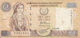 1997 ONE POUND BANKNOTE CYPRUS REF 1109 - World Banknotes - Cambridgeshire Coins