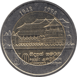 1998 10 RUPEES SRI LANKA 50TH ANNIVERSARY - WORLD COINS - Cambridgeshire Coins