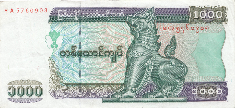 1998 1000 KYATS BANKNOTE MYANMAR REF 1179 - World Banknotes - Cambridgeshire Coins