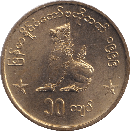 1999 10 KYATS MYANMAR - Cambridgeshire Coins