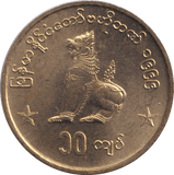 1999 10 KYATS MYANMAR - Cambridgeshire Coins