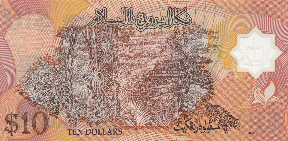 1999 10 RINGGIT BANKNOTE BRUNEI REF 1103 - World Banknotes - Cambridgeshire Coins