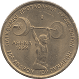 1999 100 DRACHMAI GREECE - WORLD COINS - Cambridgeshire Coins