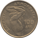 1999 100 DRACHMAI GREECE - WORLD COINS - Cambridgeshire Coins