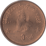 1999 KYAT MYANMAR - WORLD COINS - Cambridgeshire Coins
