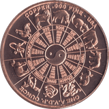 1oz FINE COPPER .999 STAR SIGNS ARIES REF E75 - Copper 1 oz Coins - Cambridgeshire Coins