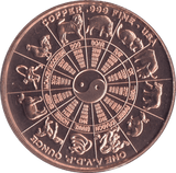 1oz FINE COPPER .999 STAR SIGNS PISCES REF E75 - Copper 1 oz Coins - Cambridgeshire Coins