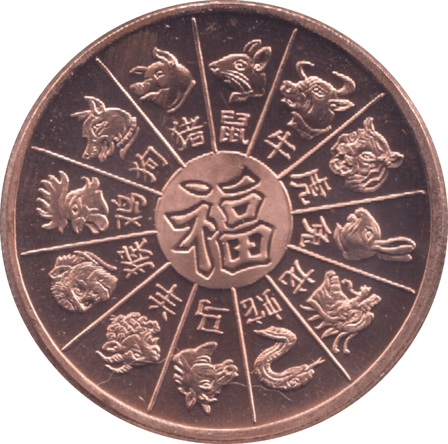 1oz FINE COPPER .999 YEAR OF THE RAT REF E53 - Copper 1 oz Coins - Cambridgeshire Coins