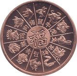 1oz FINE COPPER .999 YEAR OF THE RAT REF E53 - Copper 1 oz Coins - Cambridgeshire Coins