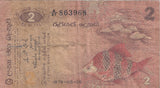 2 RUPEES CENTRAL BANK OF CEYLON CEYLON BANKNOTE REF 439 - World Banknotes - Cambridgeshire Coins
