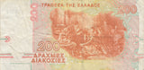 200 GREEK DRACHMA GREEK BANKNOTE REF 443 - World Banknotes - Cambridgeshire Coins