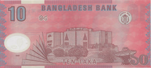 2000 10 TAKA BANKNOTE BANGLADESH REF 572 - World Banknotes - Cambridgeshire Coins