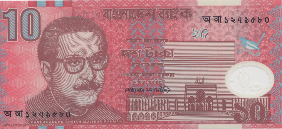 2000 10 TAKA BANKNOTE BANGLADESH REF 572 - World Banknotes - Cambridgeshire Coins