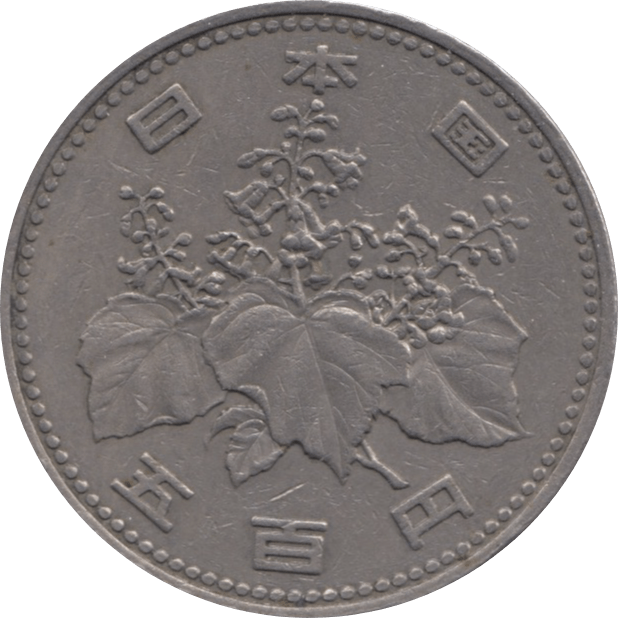 2000 500 YEN JAPAN - WORLD COINS - Cambridgeshire Coins
