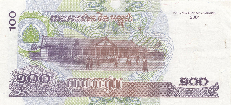 2001 100 RAILS BANKNOTE CAMBODIA REF 1189 - World Banknotes - Cambridgeshire Coins