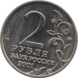 2001 2 ROUBLE YURI GAGARIN 40TH ANNIVERSARY PAIR RUSSIA (COA) R38 - WORLD COINS - Cambridgeshire Coins