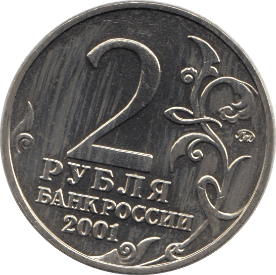 2001 2 ROUBLE YURI GAGARIN 40TH ANNIVERSARY PAIR RUSSIA (COA) R38 - WORLD COINS - Cambridgeshire Coins