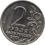 2001 2 ROUBLE YURI GAGARIN 40TH ANNIVERSARY PAIR RUSSIA (COA) R38 - WORLD COINS - Cambridgeshire Coins