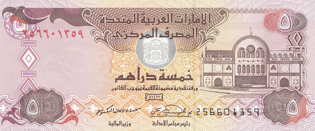 2001 5 DIRHAMS BANKNOTE UNITED ARAB EMIRATES REF 1128 - World Banknotes - Cambridgeshire Coins