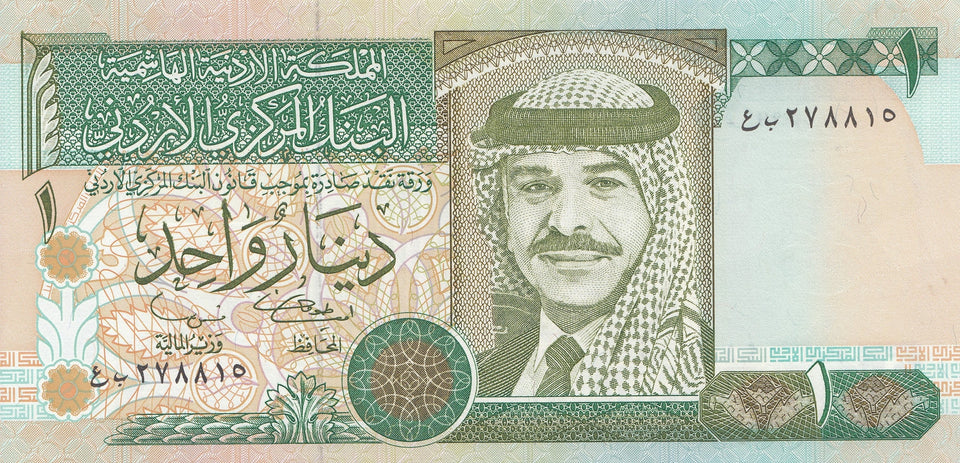 2001 DINAR BANKNOTE JORDAN REF 1122 - World Banknotes - Cambridgeshire Coins