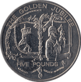 2002 BRILLIANT UNCIRCULATED GOLDEN JUBILEE FIVE POUND GUERNSEY - WORLD COINS - Cambridgeshire Coins