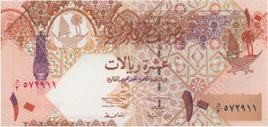 2003 10 RIYALS BANKNOTE QATAR REF 991 - World Banknotes - Cambridgeshire Coins