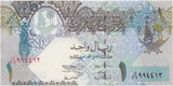 2003 ONE RIYAL BANKNOTE QATAR REF 992 - World Banknotes - Cambridgeshire Coins